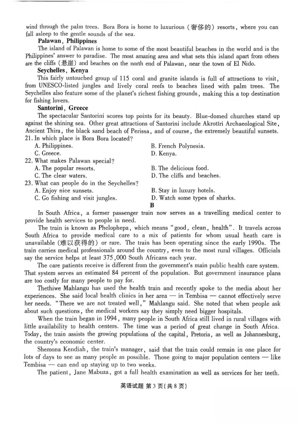 陕西省安康市2024-2025学年高一下学期4月期中英语试卷（PDF版含解析，无听力音频有听力原文）.pdf_第3页