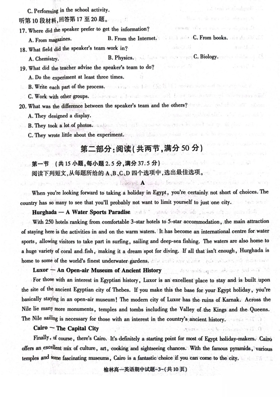 陕西省榆林市2024-2025学年高一下学期期中联考试题 英语 PDF版含答案.pdf_第3页