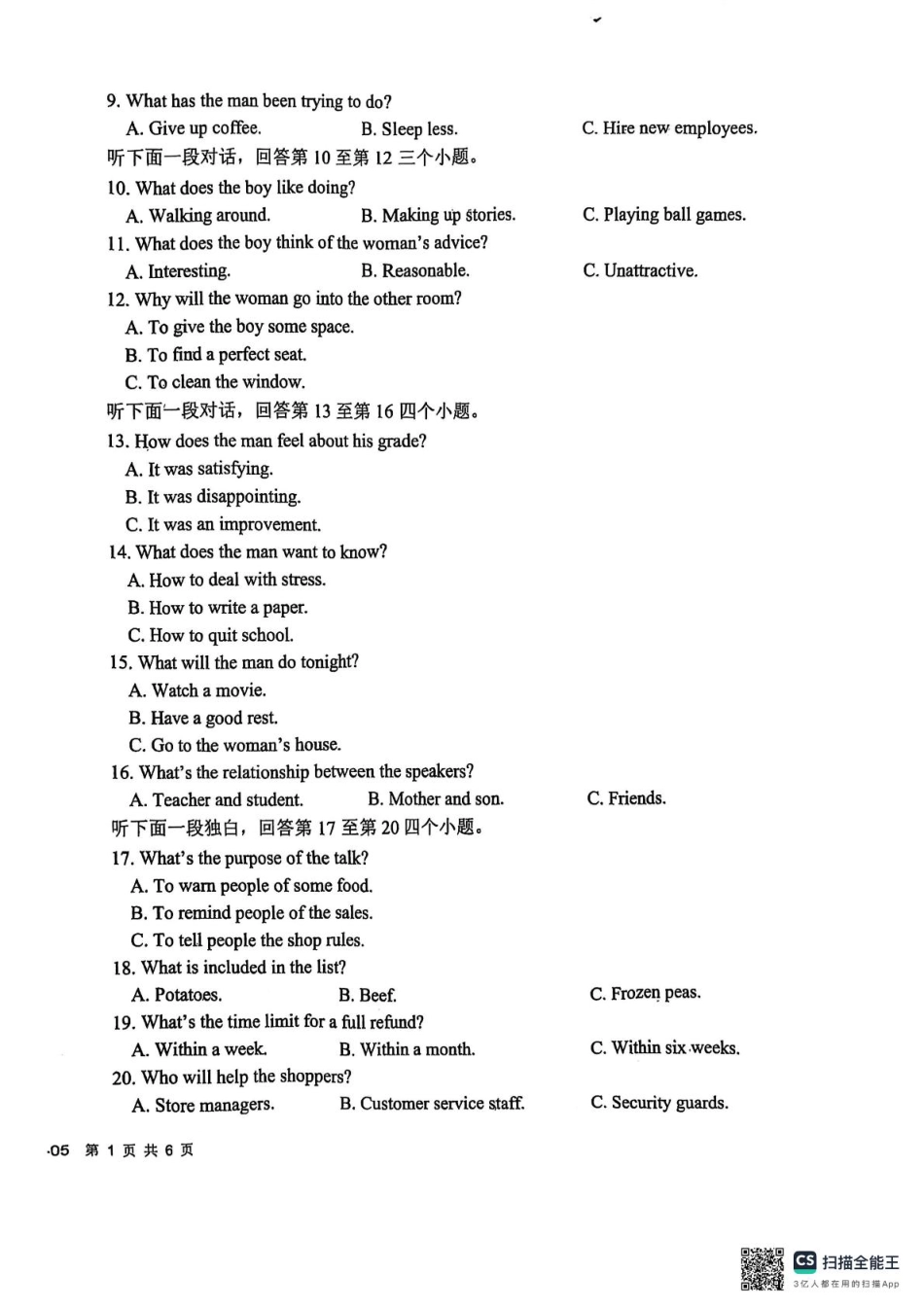 四川省成都市树德中学2024-2025学年高一下学期5月月考英语试题（PDF版，含答案，含听力原文无音频）.pdf_第2页