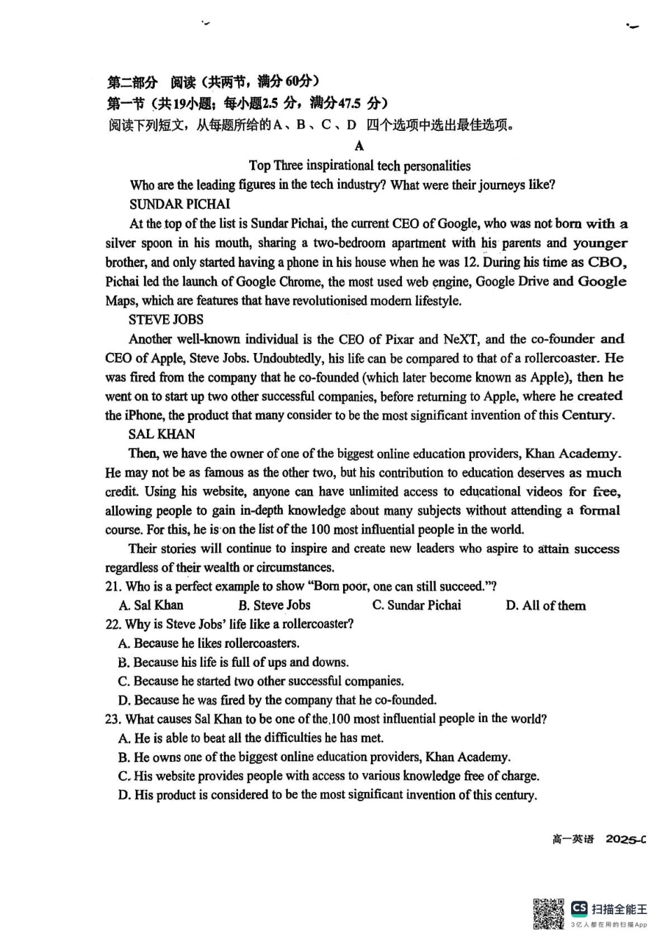 四川省成都市树德中学2024-2025学年高一下学期5月月考英语试题（PDF版，含答案，含听力原文无音频）.pdf_第3页
