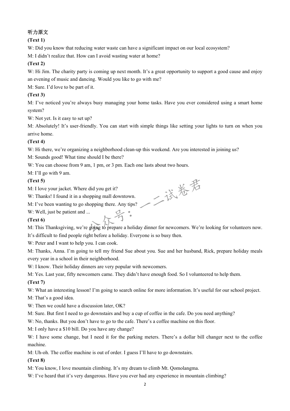 四川省南充市高级中学2024-2025学年高一下学期5月月考试题  英语  PDF版含答案（可编辑 含听力）_答案.pdf_第2页