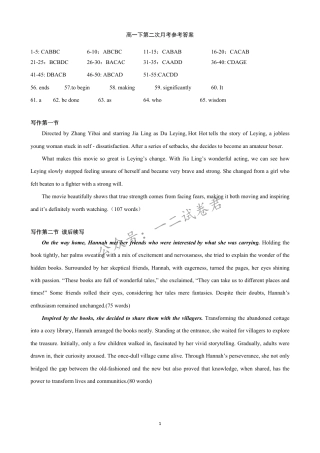 四川省南充市高级中学2024-2025学年高一下学期5月月考试题  英语  PDF版含答案（可编辑 含听力）_答案.pdf