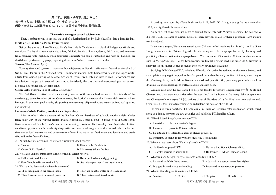 四川省南充市高级中学2024-2025学年高一下学期5月月考试题  英语  PDF版含答案（可编辑 含听力）_高一第二次月考.pdf_第2页