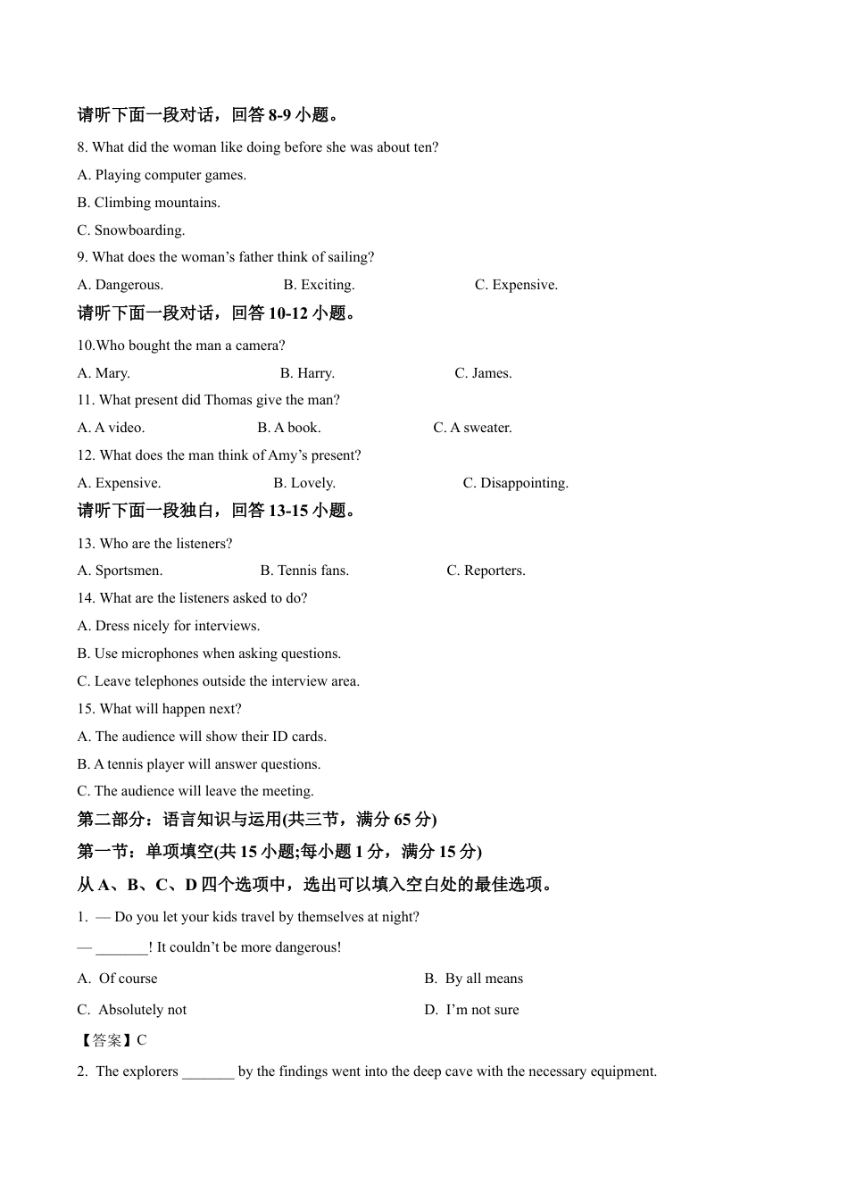 天津市五区县重点校联考2024-2025学年高一下学期4月期中考试 英语 Word版含答案.docx_第2页