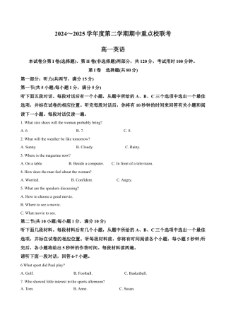 天津市五区县重点校联考2024-2025学年高一下学期4月期中考试 英语 Word版含答案.docx