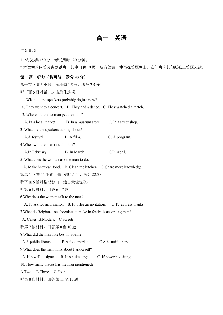 新疆喀什市2024-2025学年高一下学期期中考试 英语 Word版含答案.docx_第1页