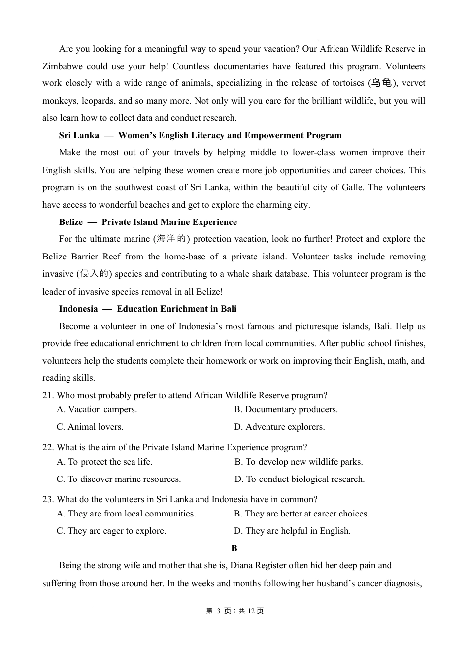 雅礼教育集团2025年高一下学期期中考试 英语试卷.docx_第3页