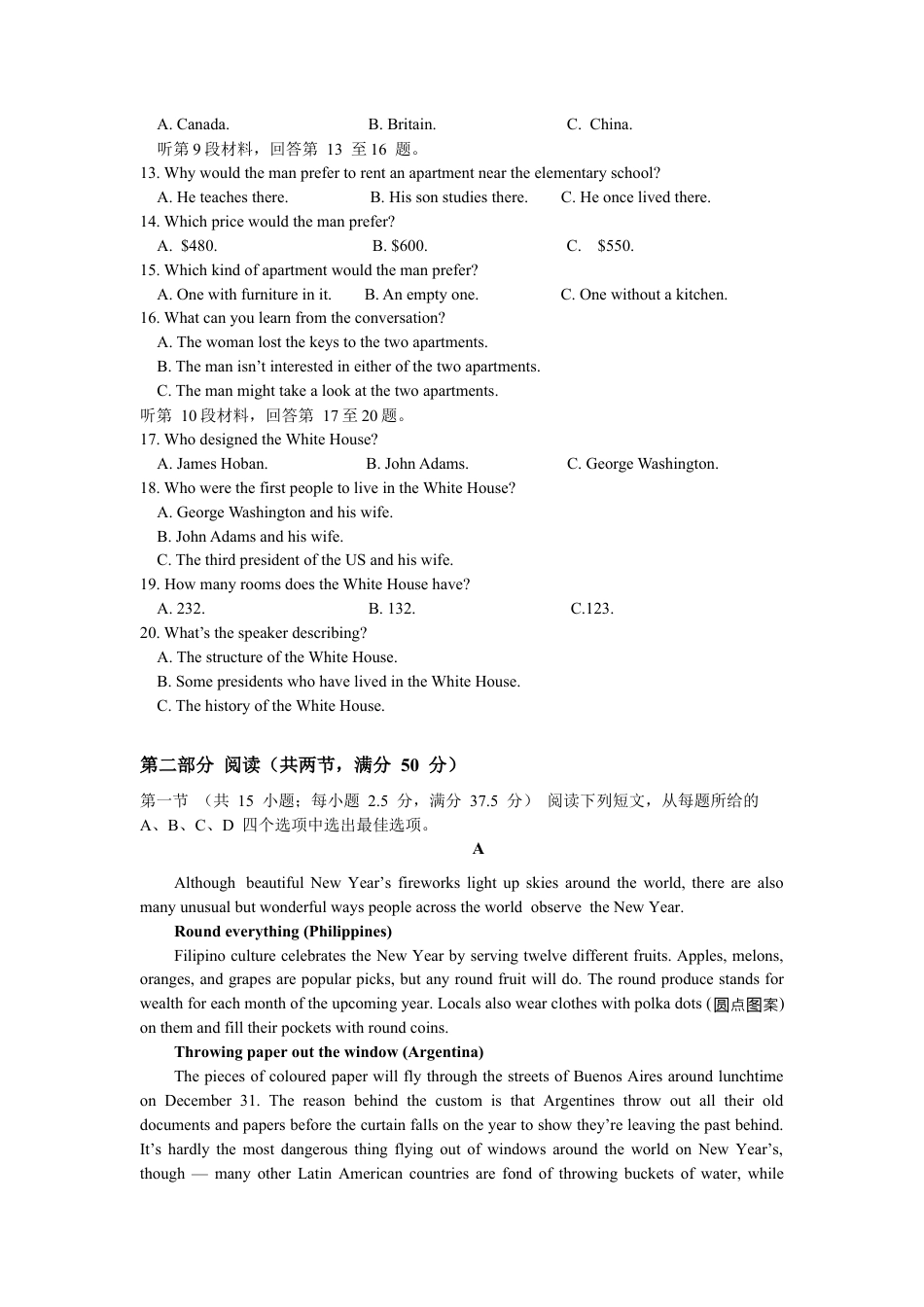 雅礼教育集团2025年上期期中考试 英语试卷.docx_第2页