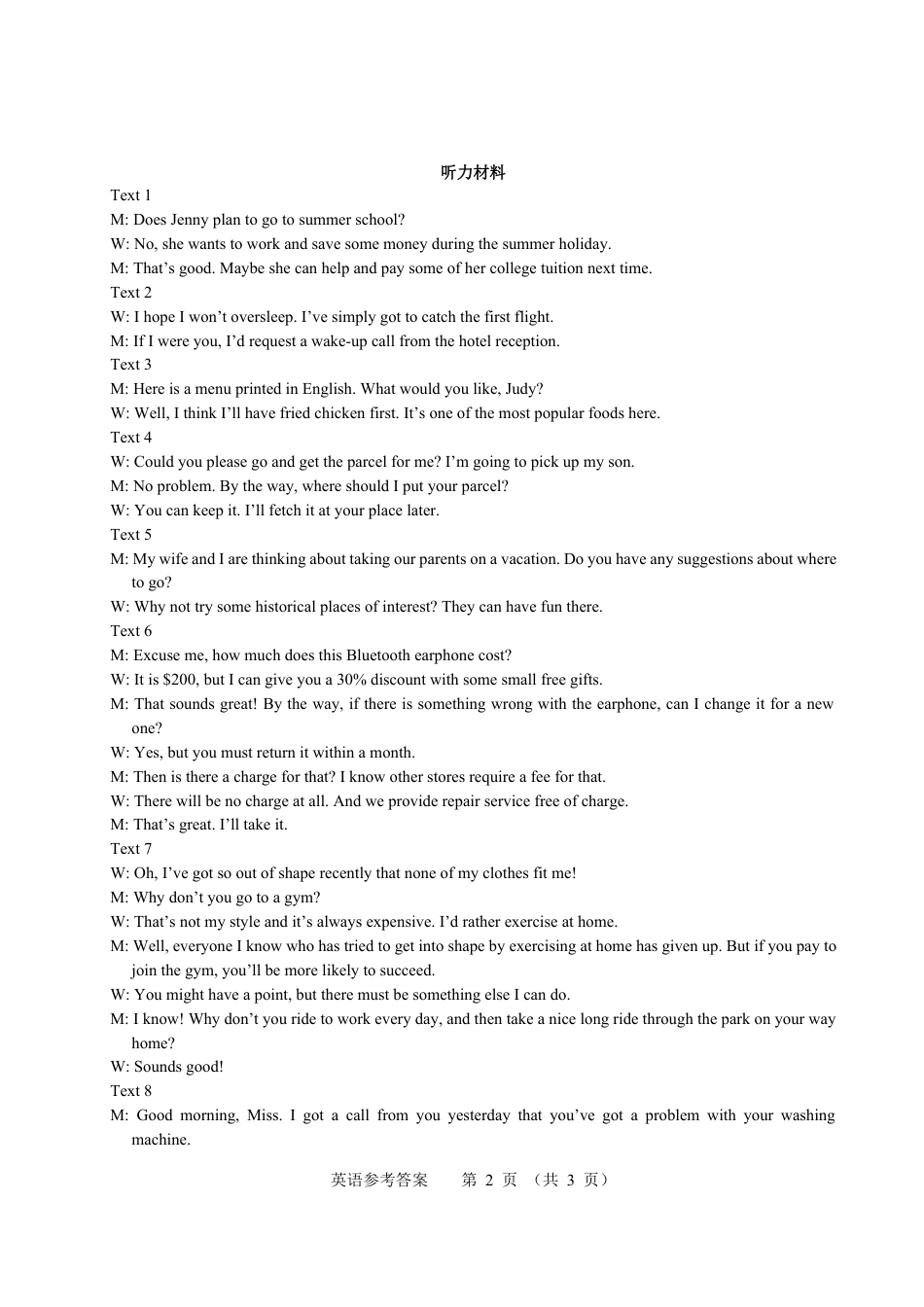 云南省玉溪市一中2024-2025学年高一下学期期中考试  英语  Word版含答案_高一英语期中答案.docx_第2页