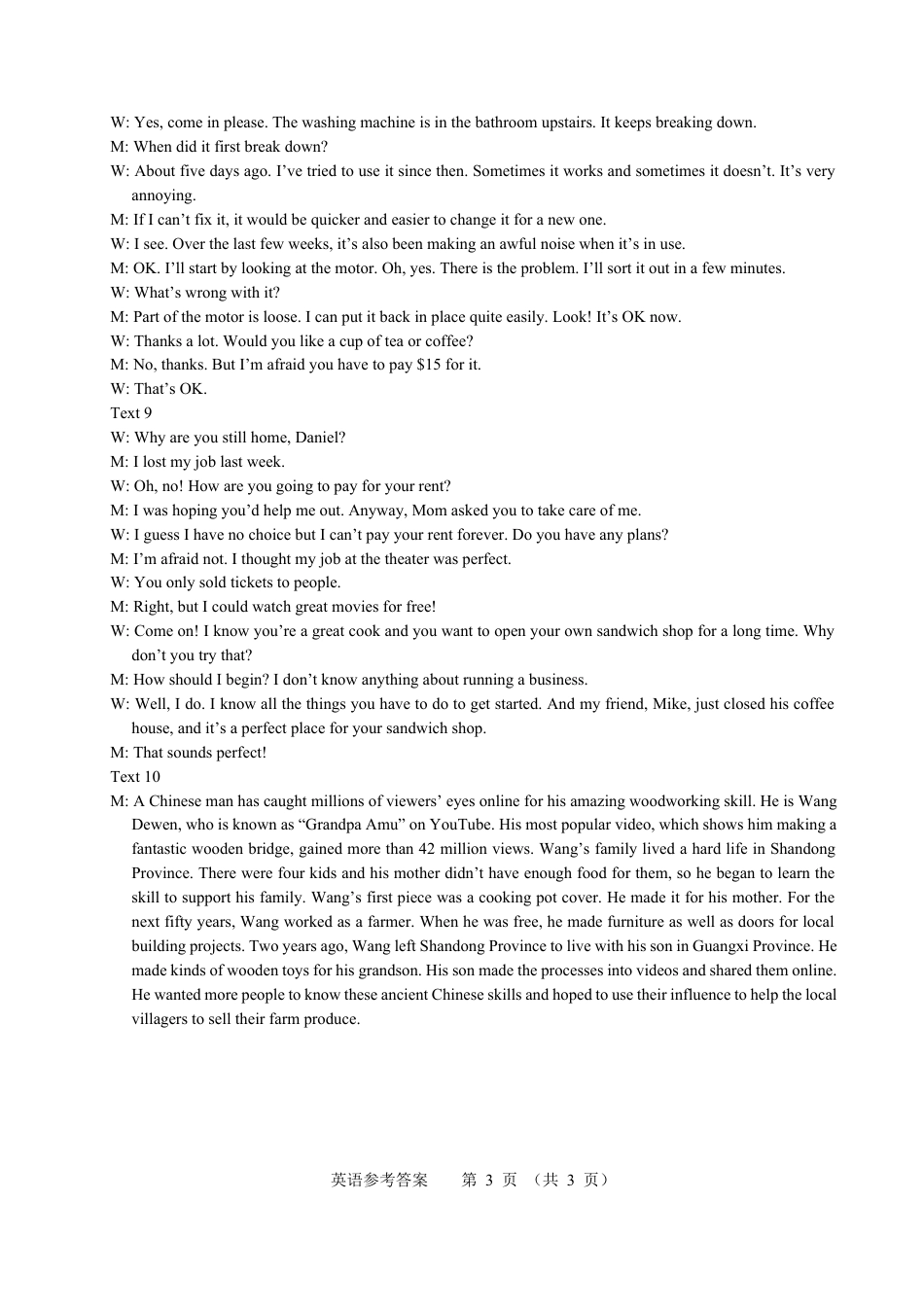 云南省玉溪市一中2024-2025学年高一下学期期中考试  英语  Word版含答案_高一英语期中答案.docx_第3页