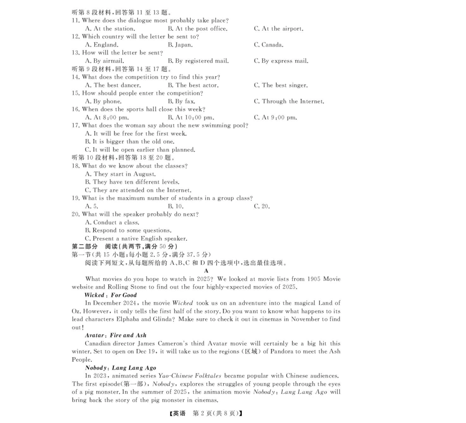 浙江强基联盟2025年5月高一联考英语试题.pdf_第2页