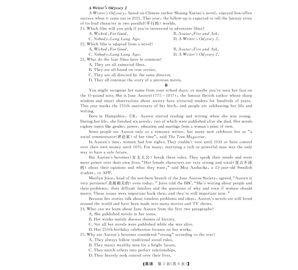 浙江强基联盟2025年5月高一联考英语试题.pdf_第3页