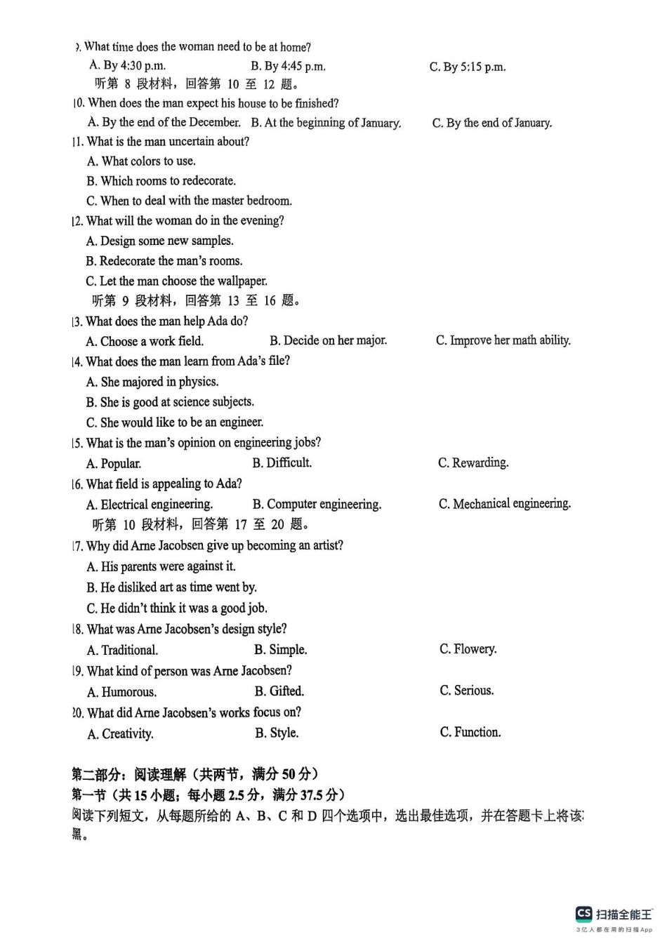 浙江省G5联盟2024-2025学年高一下学期期中考试英语试题（PDF版，无答案）.pdf_第2页