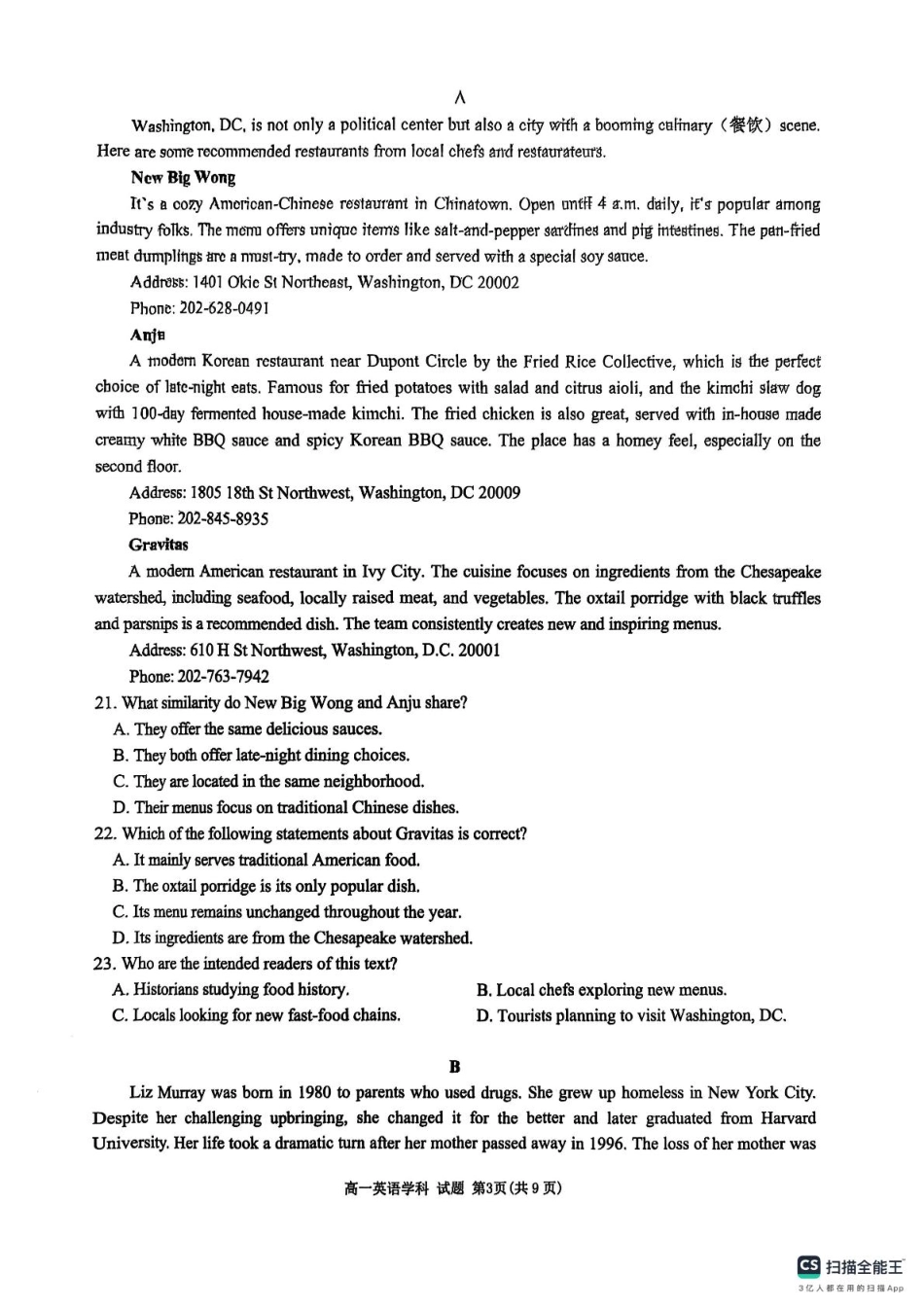 浙江省G5联盟2024-2025学年高一下学期期中考试英语试题（PDF版，无答案）.pdf_第3页