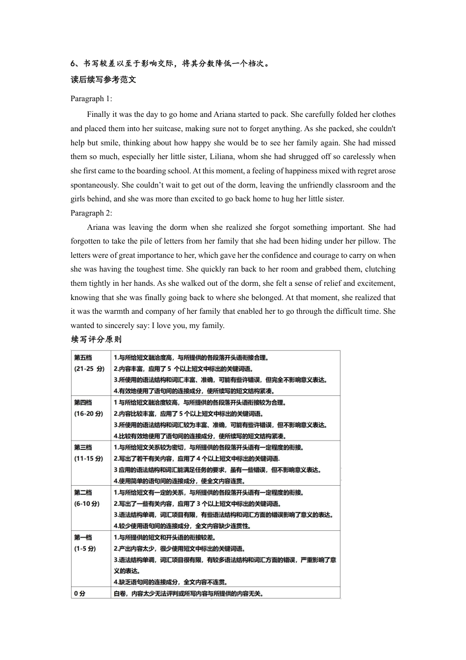 浙江省宁波市六校联盟2024-2025学年高一下学期4月期中英语答案（PDF版）.pdf_第2页