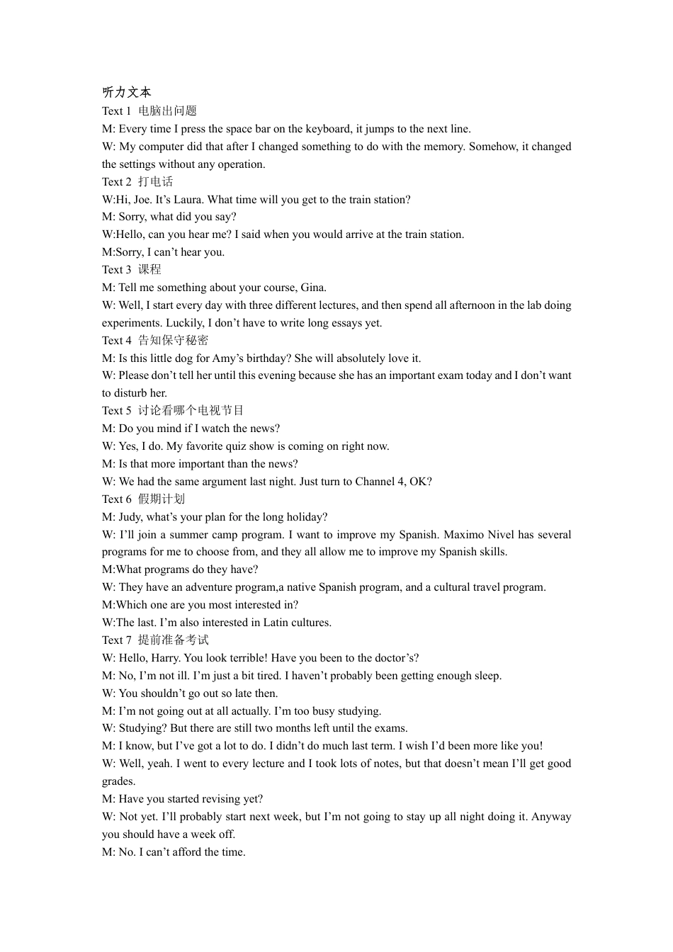 浙江省宁波市六校联盟2024-2025学年高一下学期4月期中英语答案（PDF版）.pdf_第3页