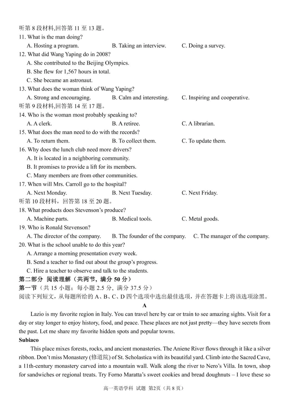 浙江省钱塘联盟2024-2025学年高一下学期4月期中联考试题 英语 PDF版含答案.pdf_第2页