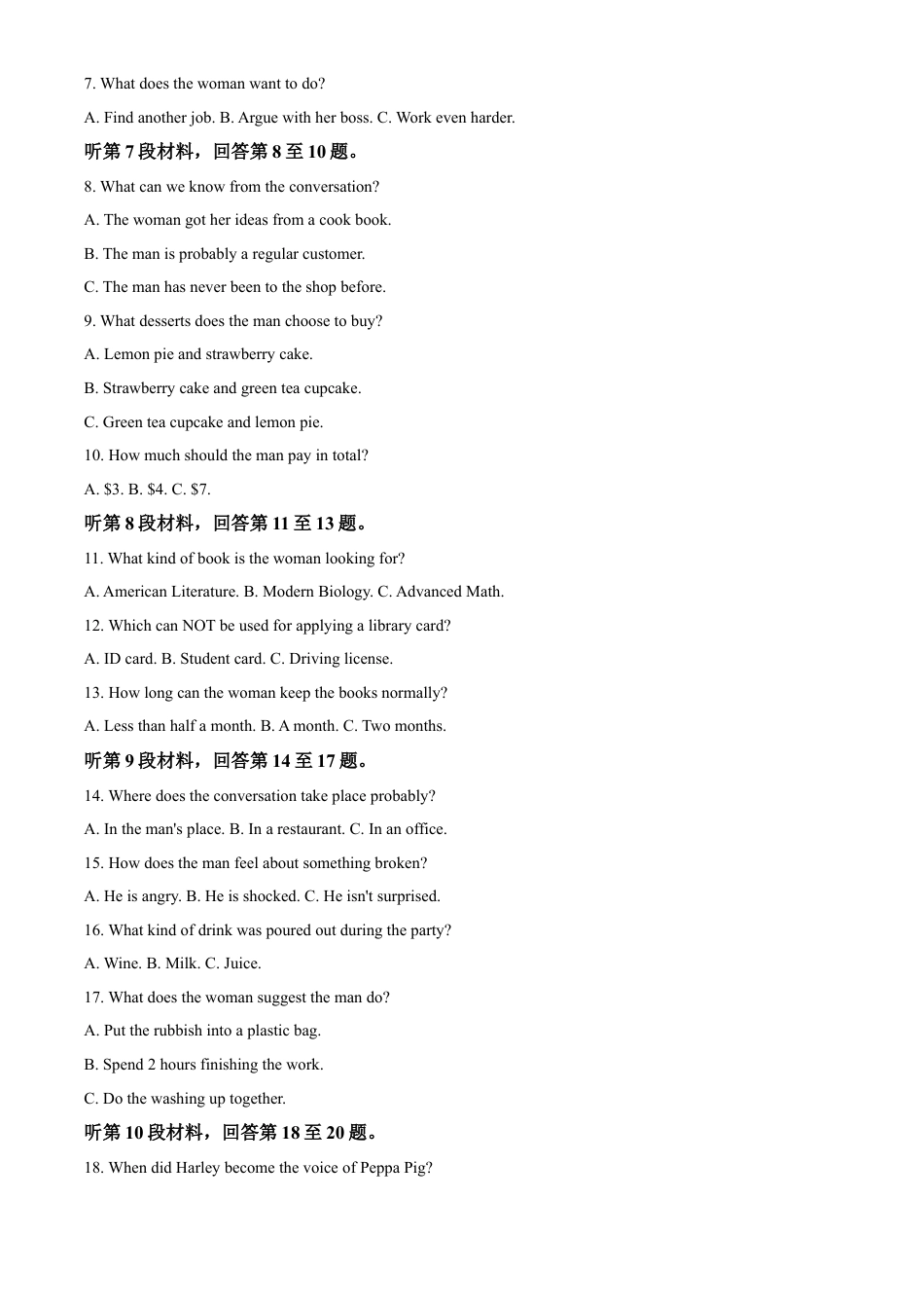 浙江省强基联盟2024-2025学年高一下学期4月期中联考试题 英语 Word版含答案.docx_第2页