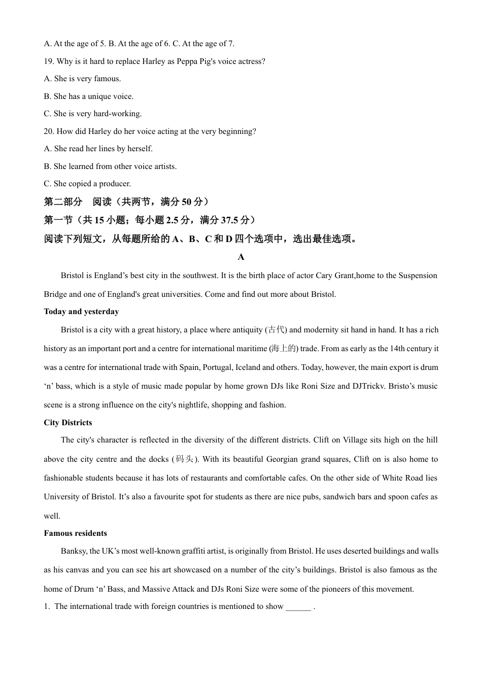 浙江省强基联盟2024-2025学年高一下学期4月期中联考试题 英语 Word版含答案.docx_第3页
