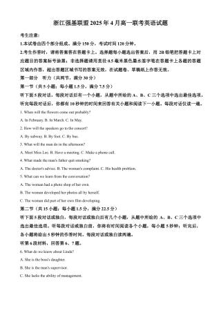 浙江省强基联盟2024-2025学年高一下学期4月期中联考试题 英语 Word版含答案.docx