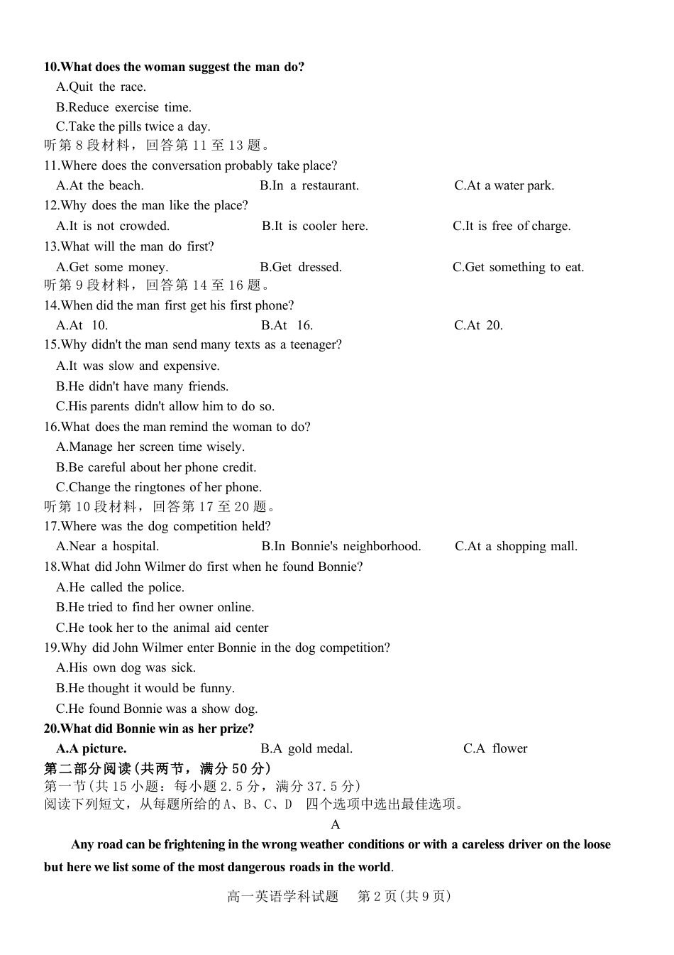 浙江省衢州市五校联盟2024-2025学年高一下学期期中英语试卷（图片版，含音频）.docx_第2页