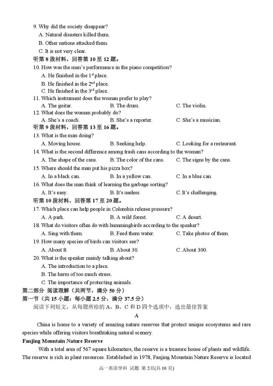 浙江省温州市环大罗山联盟2024-2025学年高一下学期期中考试 英语 PDF版含答案.pdf_第2页