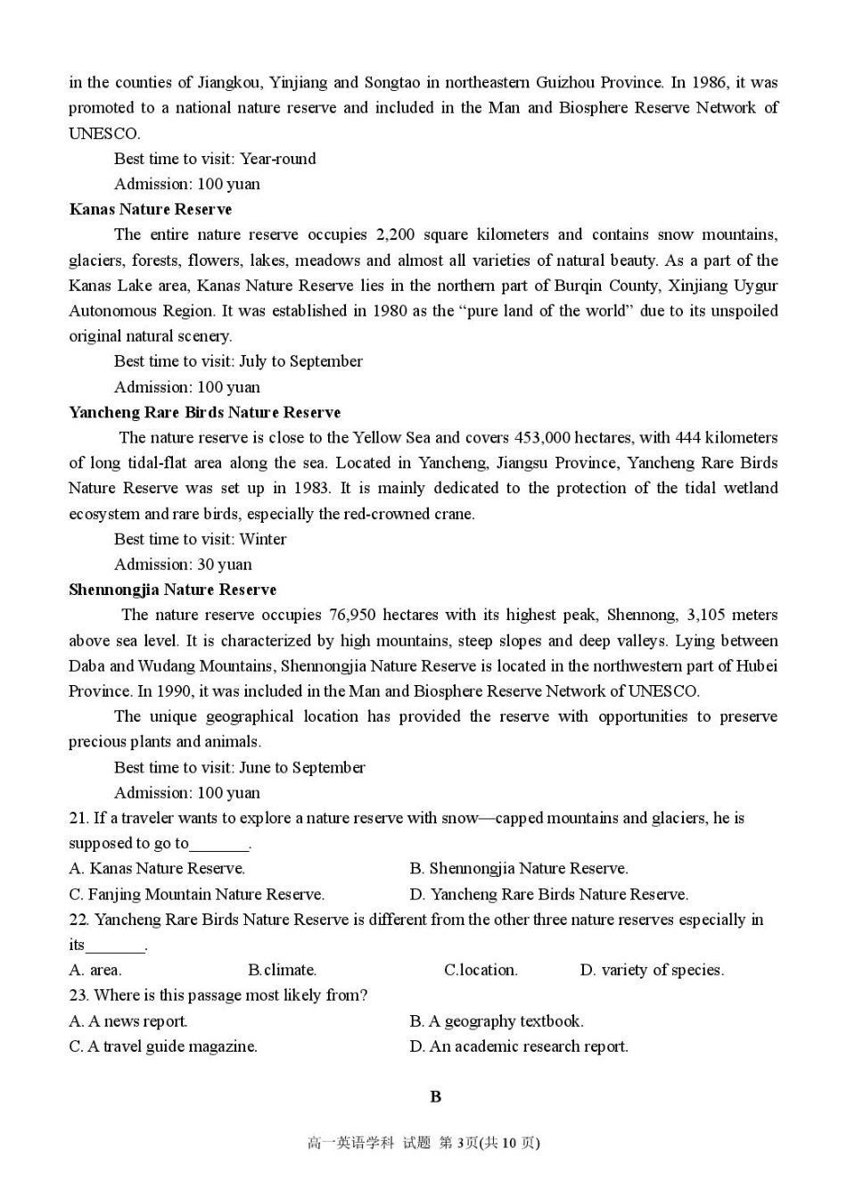 浙江省温州市环大罗山联盟2024-2025学年高一下学期期中考试 英语 PDF版含答案.pdf_第3页