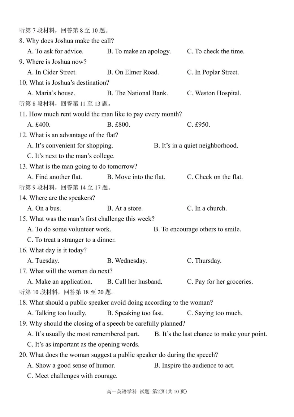 浙江省温州新力量联盟2024-2025学年高一下学期4月期中联考试题 英语 PDF版含答案.pdf_第2页