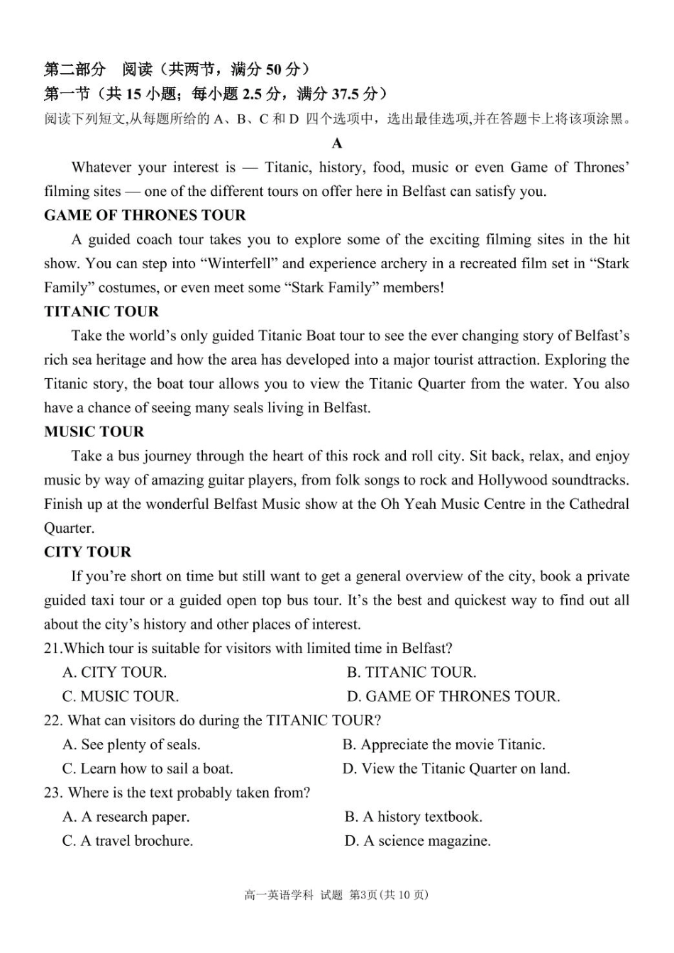 浙江省温州新力量联盟2024-2025学年高一下学期4月期中联考试题 英语 PDF版含答案.pdf_第3页