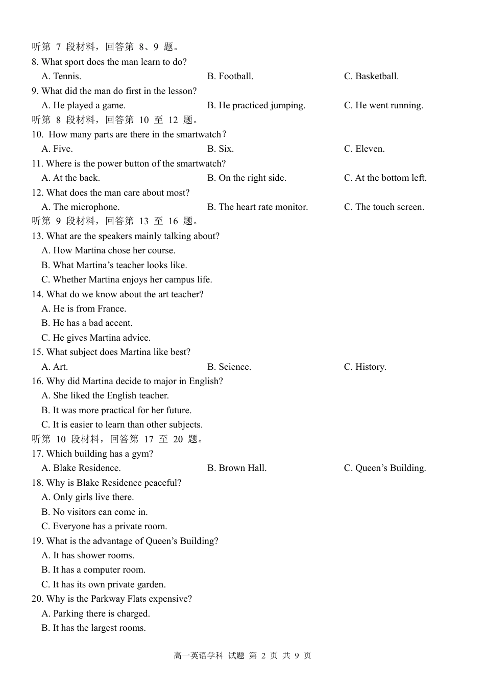浙江省浙东北县域名校发展联盟（ZDB）2024-2025学年高一下学期4月期中英语试卷（PDF版，含答案，含听力原文无音频）.pdf_第2页