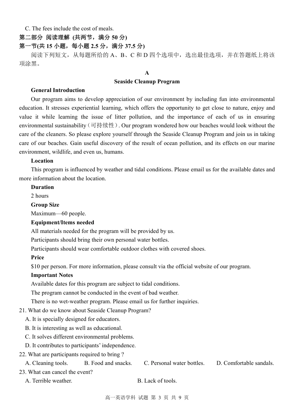 浙江省浙东北县域名校发展联盟（ZDB）2024-2025学年高一下学期4月期中英语试卷（PDF版，含答案，含听力原文无音频）.pdf_第3页