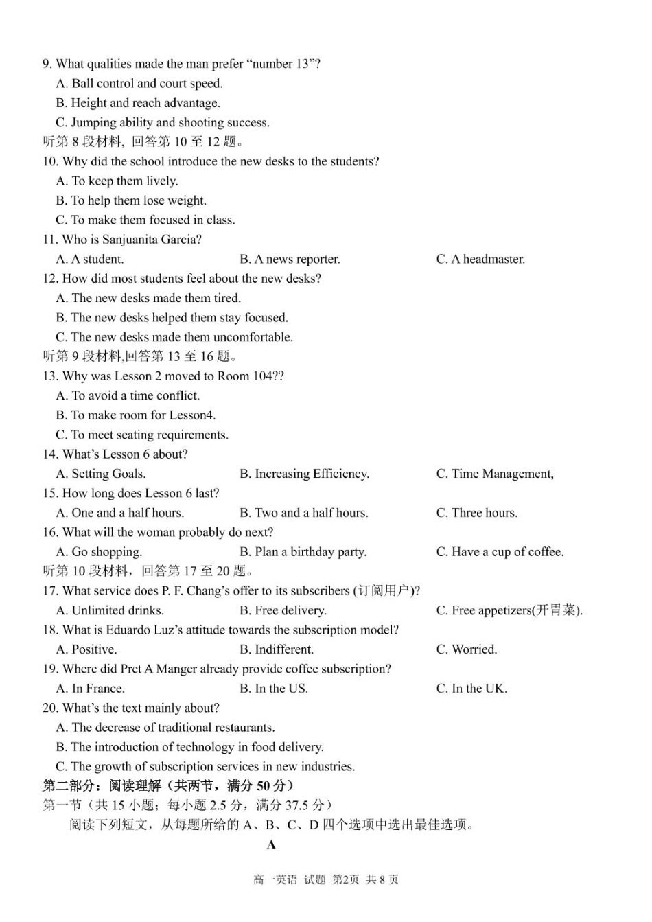 浙江省浙里特色联盟2024-2025学年高一下学期4月期中考试英语试题（PDF版，含解析，含听力原文无音频）.pdf_第2页