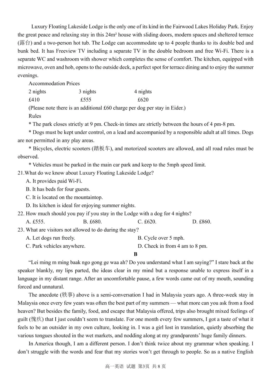 浙江省浙里特色联盟2024-2025学年高一下学期4月期中考试英语试题（PDF版，含解析，含听力原文无音频）.pdf_第3页