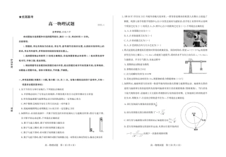 山东省德州市2024-2025学年高一下学期期中考试 物理 PDF版含答案.pdf