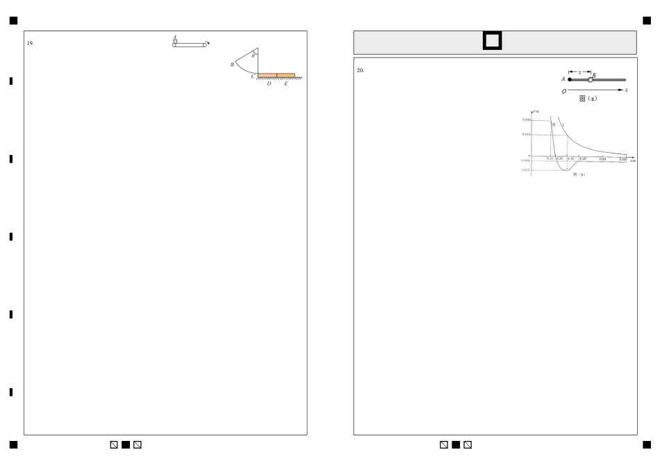 2024学年第二学期期中检测高一物理学科试卷（选考）答题卷.pdf_第2页