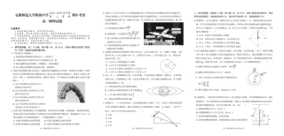 安徽师范大学附属中学2024-2025学年高一下学期4月期中物理试卷（图片版）.pdf