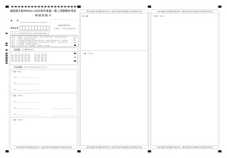 湖南省长沙市岳麓区湖南师范大学附属中学2024-2025学年高一下学期4月期中考试物理试题_物理卡（附中高一期中2期）.pdf