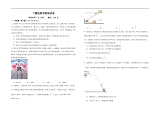 江西省上饶市弋、铅、横联考2024-2025学年高一下学期5月月考物理试卷.docx