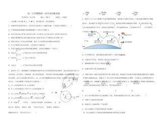 物理 高一下学期物理期中试卷.docx