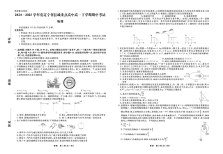 物理 物理辽宁县域2024—2025学年度高一下学期期中考试正文.pdf