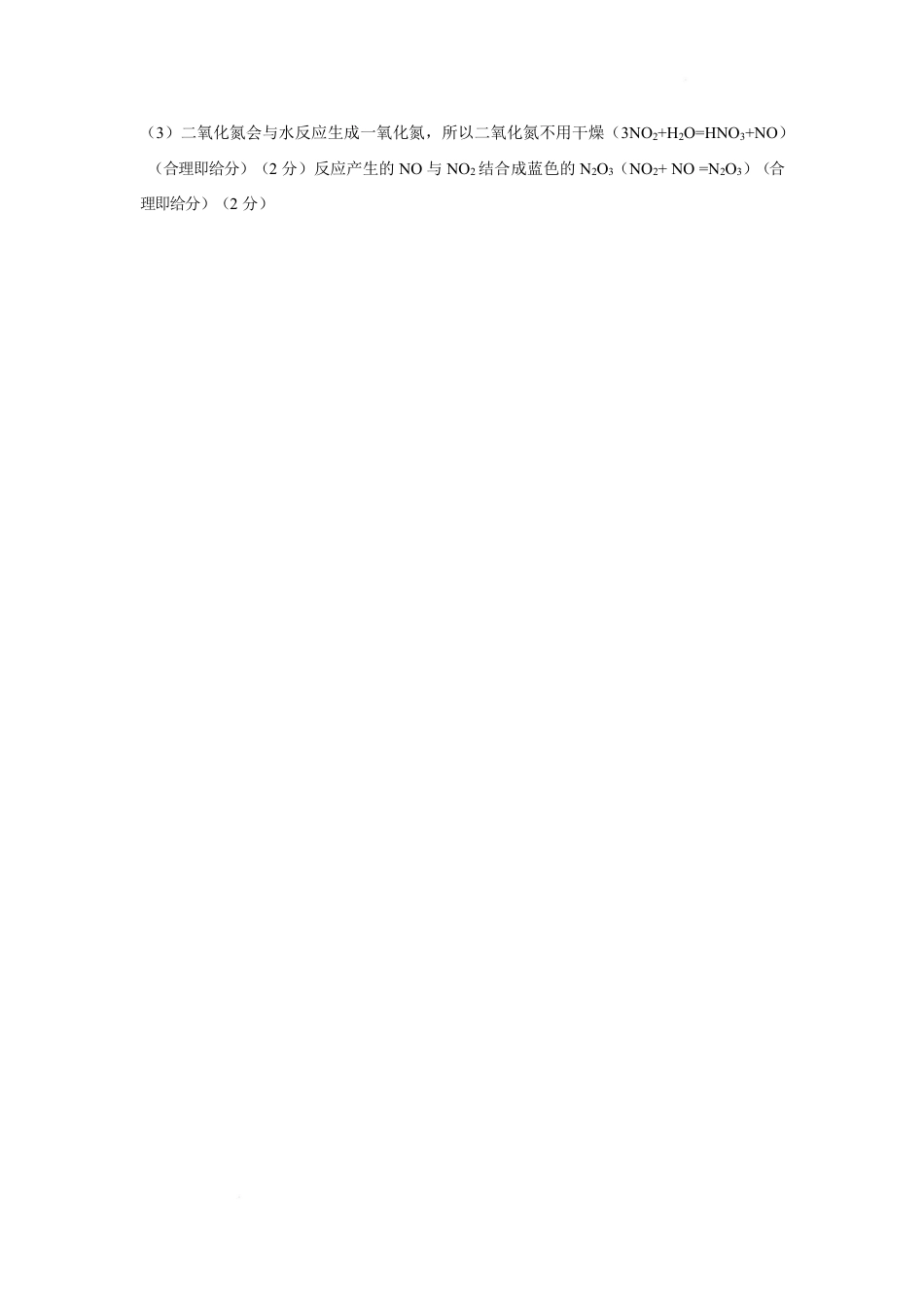 山东省济宁市兖州区2024-2025学年高一下学期期中考试 化学试题（PDF版，含答案）_高一化学答案.pdf_第2页