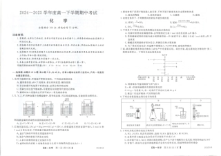 吉林省松原市2024-2025学年高一下学期期中考试 化学 PDF版含解析.pdf