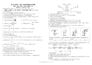 四川省成都市树德中学2024-2025学年高一下学期5月月考试题  化学  PDF版含答案（可编辑）_高一化学.pdf