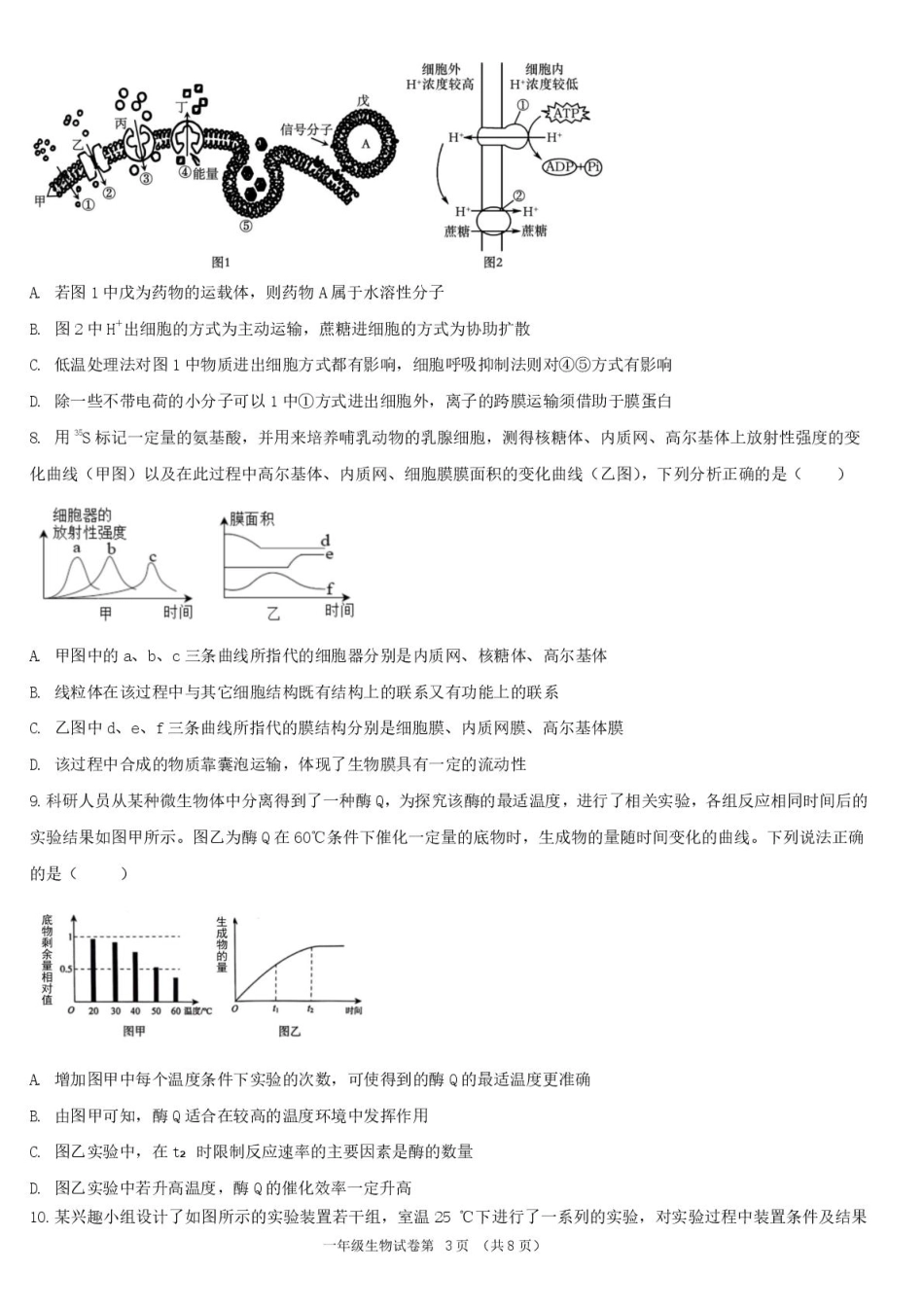 湖北省宜昌市部分省级示范高中2024-2025学年高一下学期4月期中检测生物试题.pdf_第3页