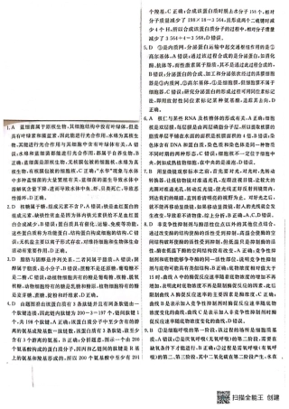 江西省赣州市大余县部分学校联考2024-2025学年高一下学期4月期中生物试题（扫描版，含答案）_高一生物 答案.pdf