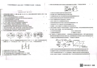 江西省赣州市大余县部分学校联考2024-2025学年高一下学期4月期中生物试题（扫描版，含答案）_高一生物 高一生物.pdf