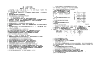江西省上饶市弋阳县第一中学、横峰中学、铅山县第一中学2024-2025学年高一下学期4月月考生物试卷（有答案）.docx