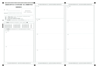 湖南省长沙市湖南师大附中2024-2025学年高一下学期4月期中地理试题 Word版含解析_地理卡（附中高一期中2期）.pdf