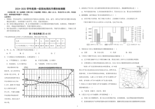 山东省威海市乳山市银滩高级中学2024-2025学年高一下学期4月月考地理试题（PDF版，含答案）.pdf