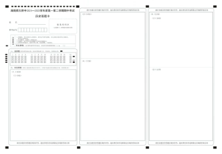 湖南省长沙市湖南师大附中2024-2025学年高一下学期4月期中历史试题 Word版含解析_历史卡（附中高一期中2期）.pdf